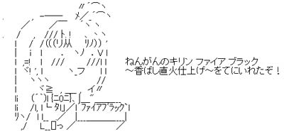 �t�@�C�A�u���b�N