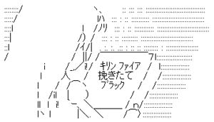 �t�@�C�A�u���b�N