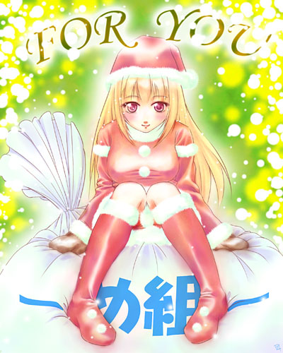 �T���^���񂫂������������I